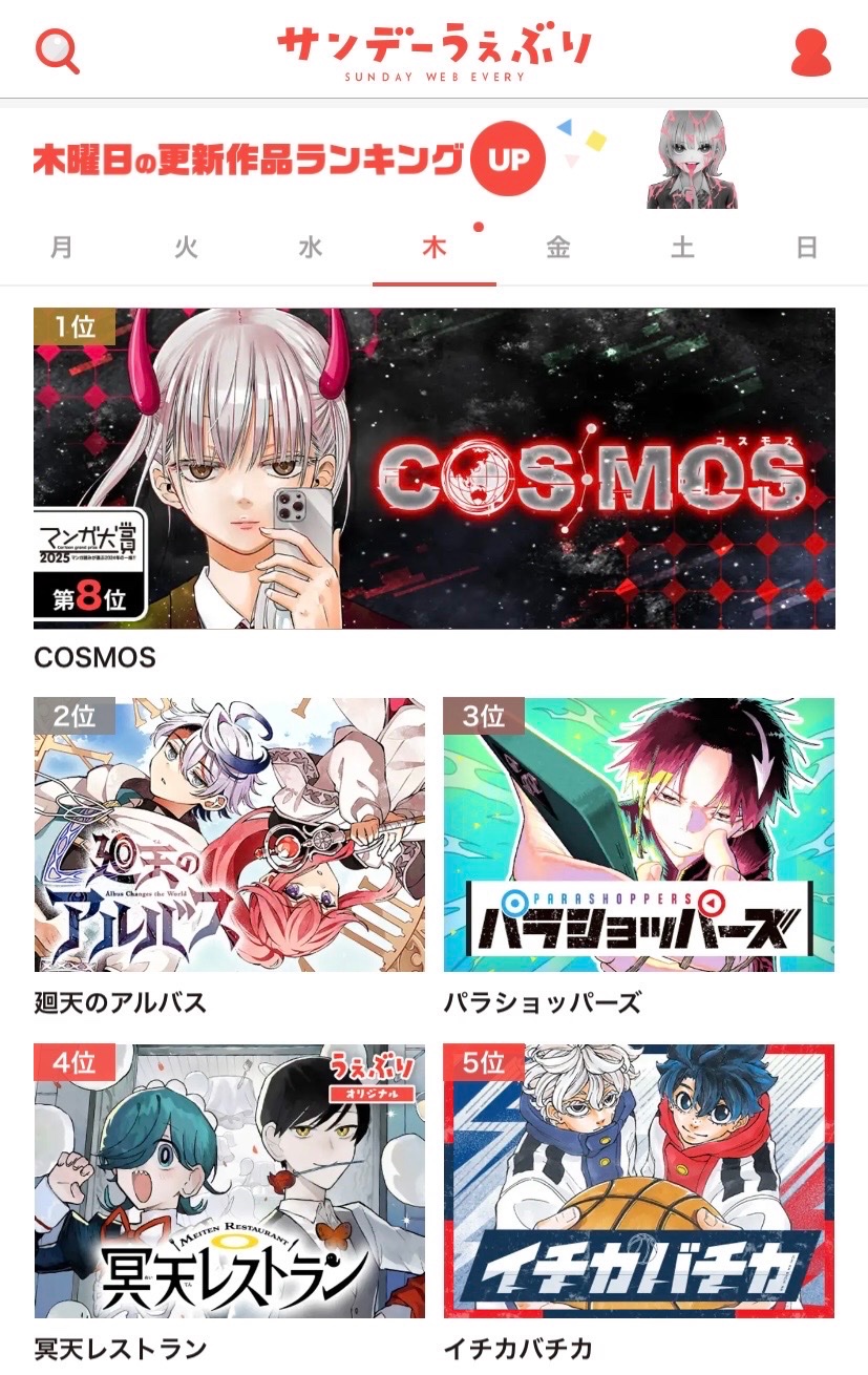 COSMOS 3巻 購入特典4種セット 新品 初版 コミック 田村隆平 Amazon.co.jp: COSMOS 1巻 購入特典7種セット 初版 コミック