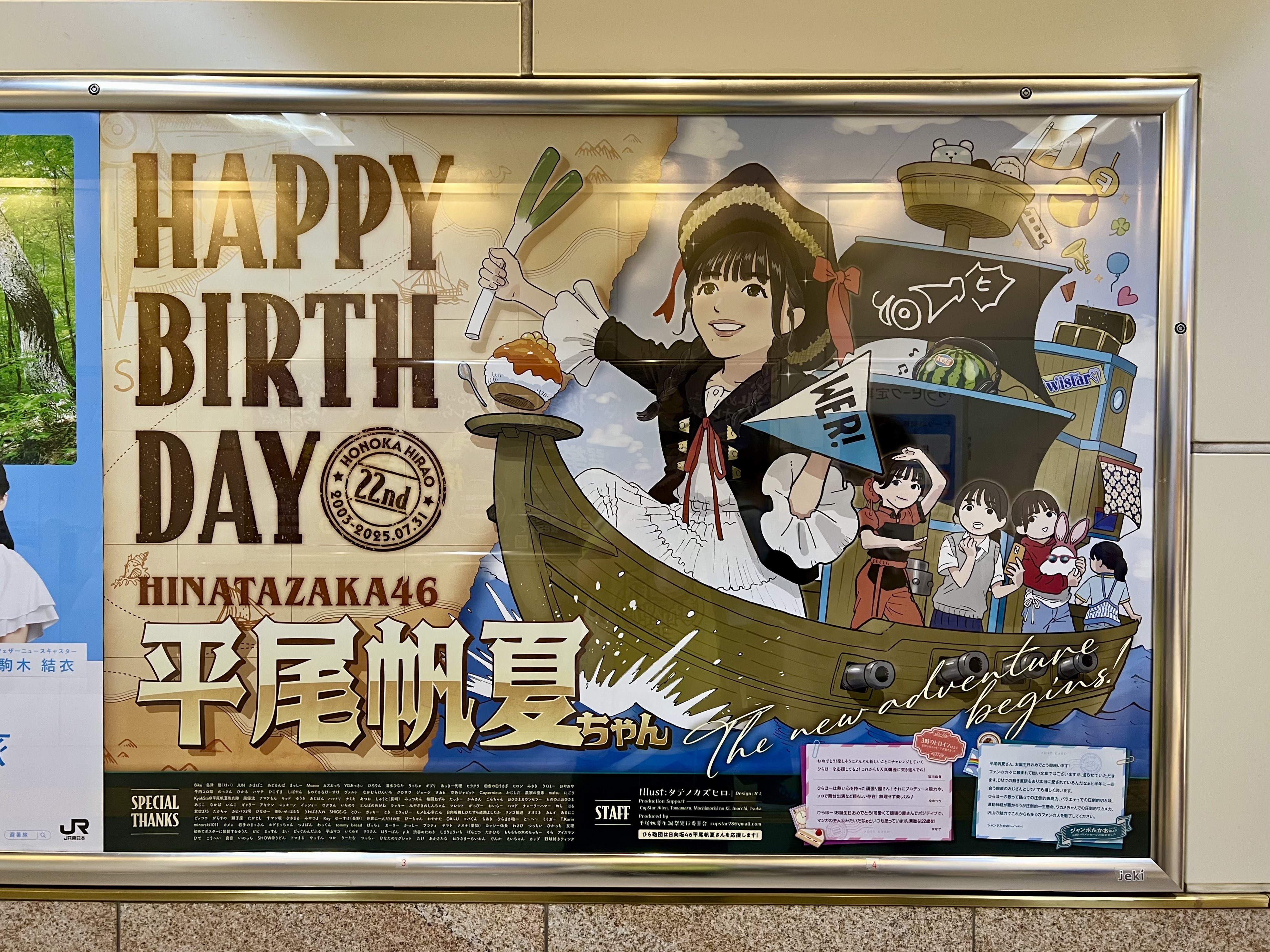 平尾帆夏　絶対的第六感　LINE MUSIC サイン入り特製ソロポスター 12thシングル「絶対的第六感」発売記念 | ニュース | 日向坂