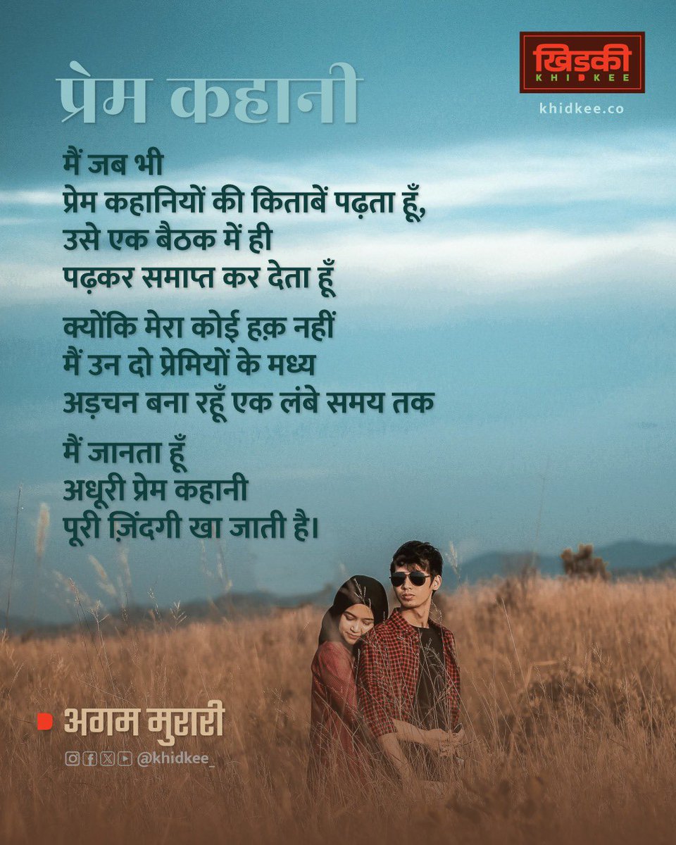 खिड़की khidkee tweet media