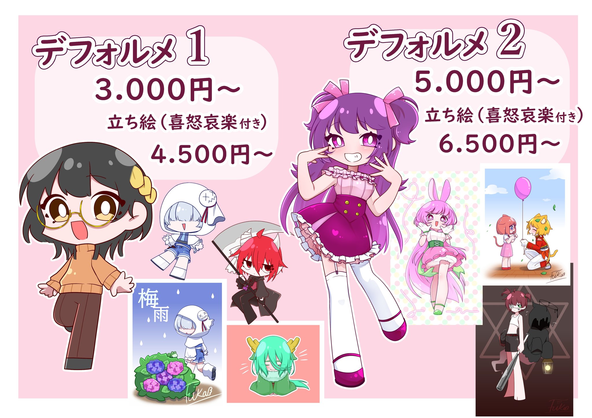 イラスト有償依頼 有償依頼料金表