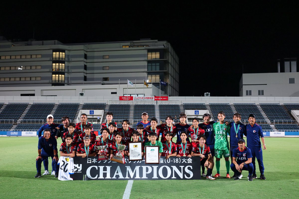 【第49回 日本クラブユースサッカー選手権（U-18）大会】#antlers

鹿島アントラーズユースがクラブユース選手権で優勝しました！
クラブユースで初のタイトル獲得！

決勝 vs ベガルタ仙台ユース

🔴3-0（前半2-0、後半1-0）
得点：27 福岡 勇和、13 髙木 瑛人、14 中川 天蒼