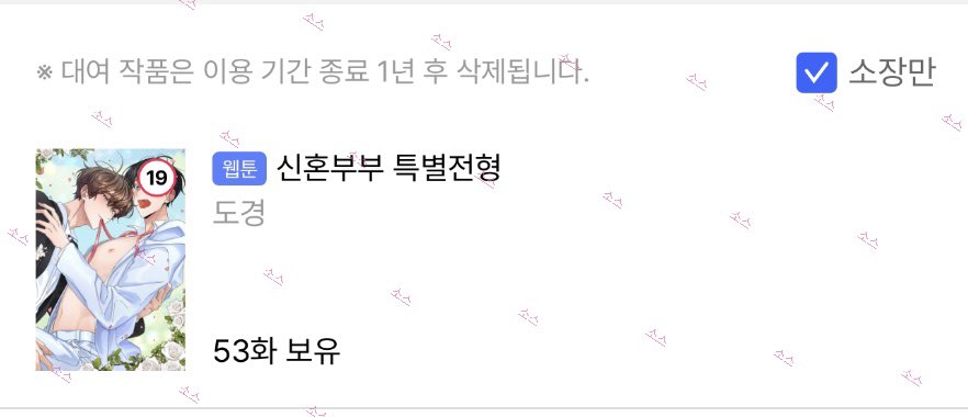 ⑦ 신혼부부 특별전형 フォトカード 受験生パッケージ 韓国BL HMV&BOOKS（HMV）公式 on X: 