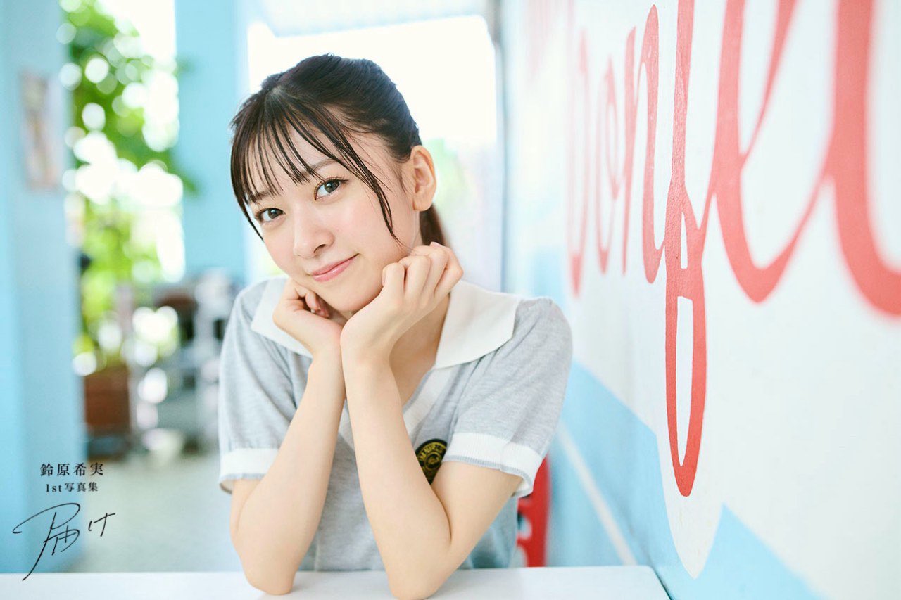 鈴原希実 1st写真集 届け & カレンダー【公式】 on X