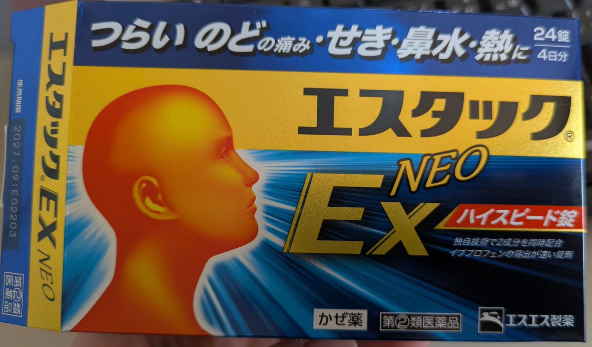 これめっちゃ効くやーーん！作ってくれた人ありがとー！！！