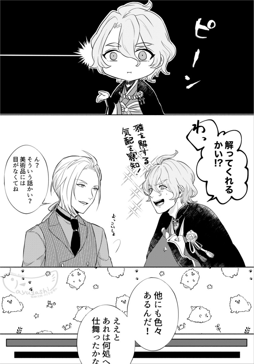今見ても可愛かったから再掲。般若さにに物申したい歌仙の漫画。
【⚠️創作審神者】 
