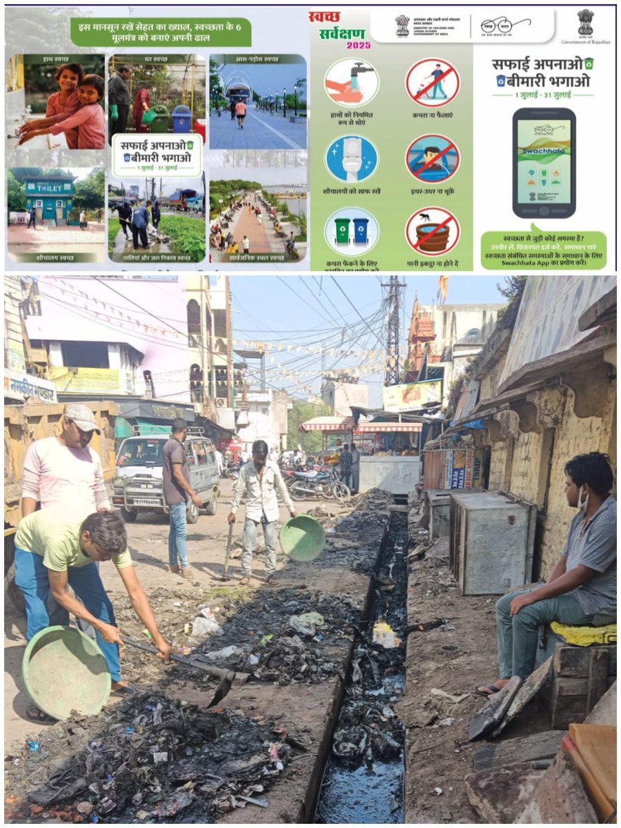 Nagar Palika Aklera, Jhalawar tweet media