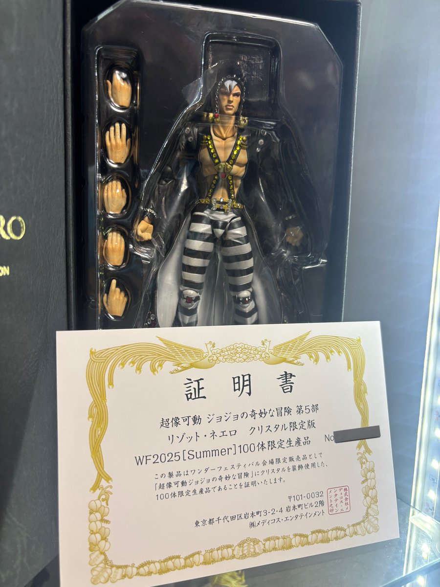 ワンフェス 超像可動 ジョジョ クリスタル限定版 リゾット・ネエロ 一