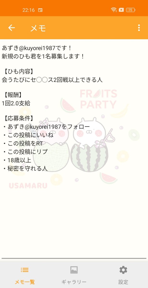 kuyorei1987's tweet photo. ひも君が卒業したので新規のひも君を1名募集します！

ひもになりたい男性の応募待ってます！♥ https://t.co/puRCc8lnPL
