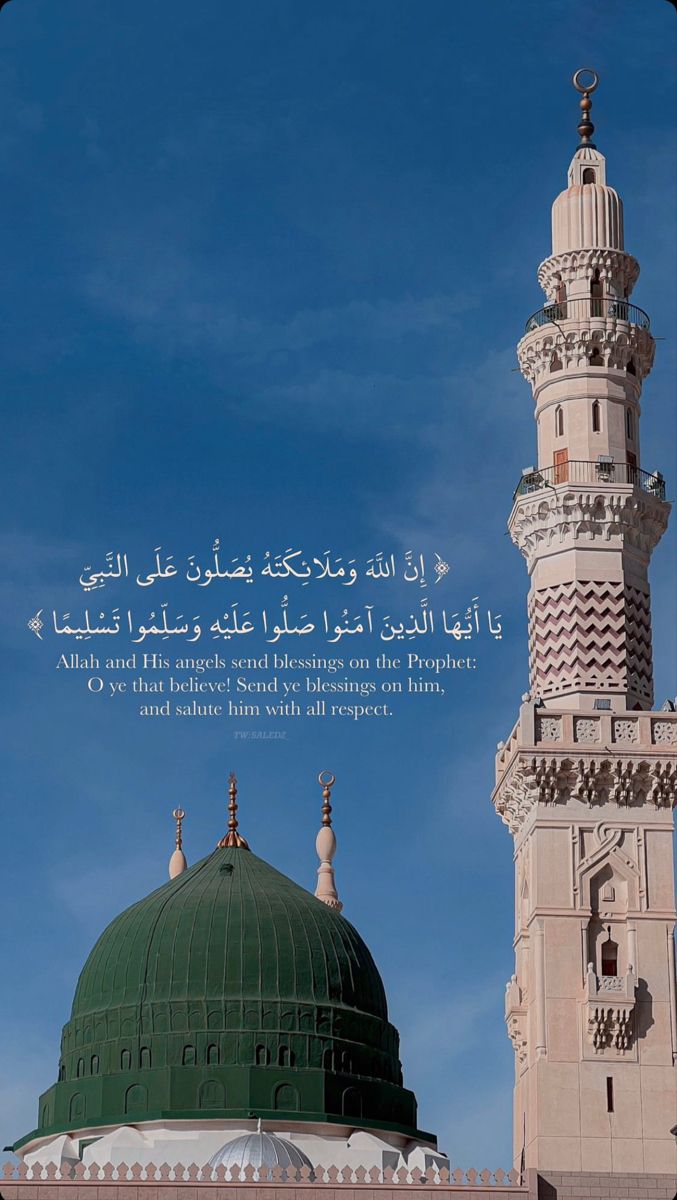 صلوا علی النبي محمد ﷺ (@mahfil_e_durood) on Twitter photo 