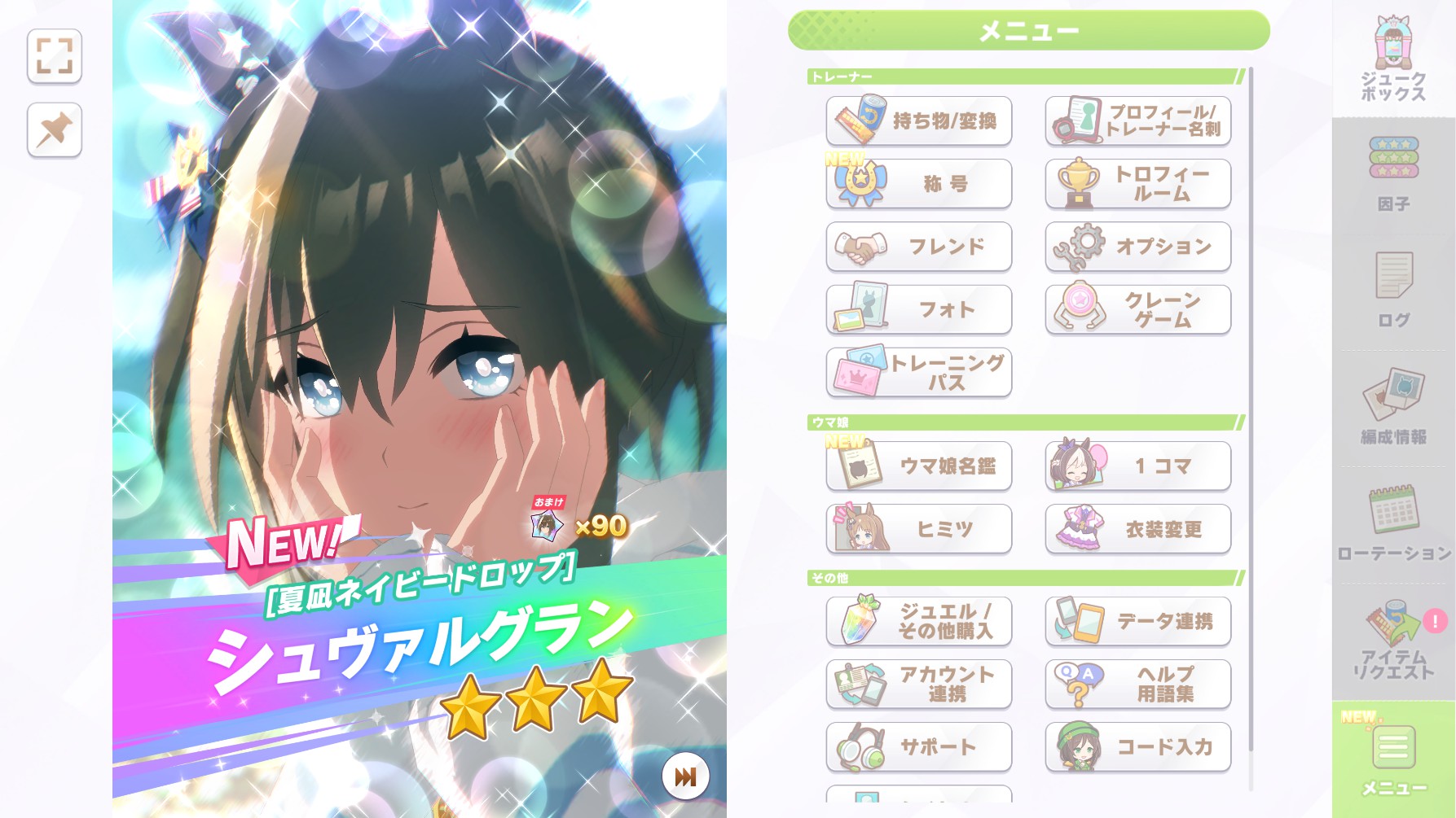 ぐっちょコメント Mikitora🆕 on X: 