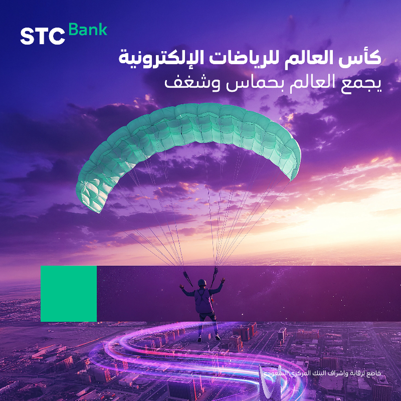 stcbank_ksa's tweet photo. من كل القارات، ومن كل اللغات…
يجتمعون على شاشة ويتنافسون بحماس 
عالم الألعاب الإلكترونية … ما له حدود 🎮 https://t.co/T6GOuGvw70
