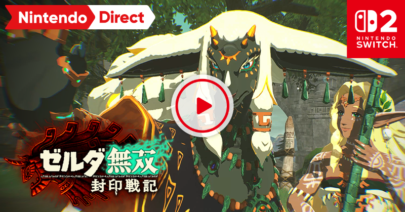 ゼルダ無双」シリーズ公式アカウント (@zelda_musou) / X