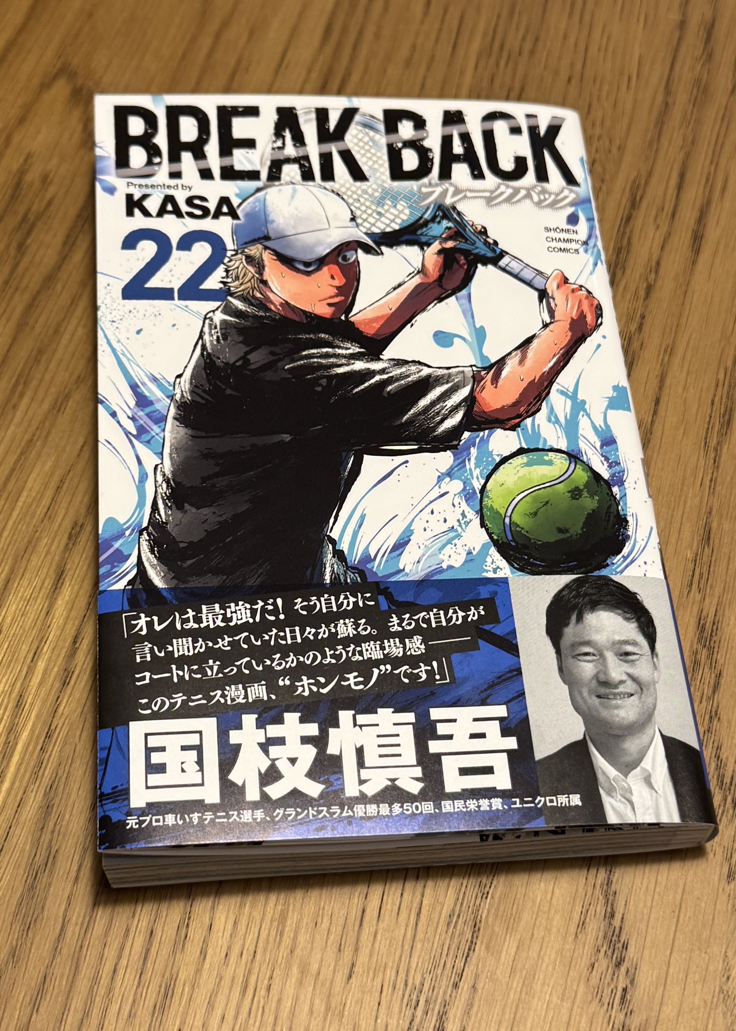 ブレイクバック　1巻〜20巻　20冊セット ブレイクバック 1巻〜20巻 20冊セット ブレイクバック 1巻〜20