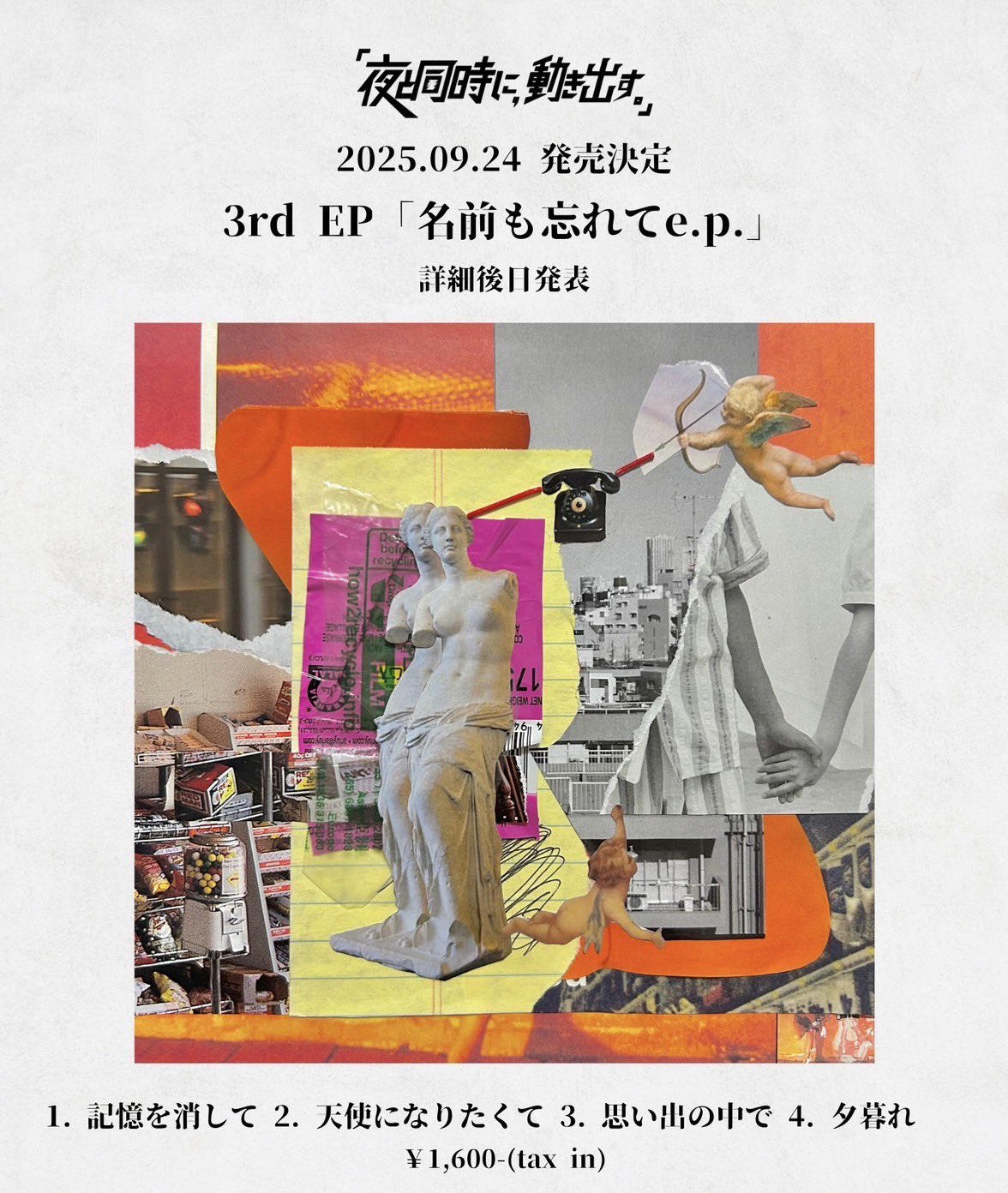 ★続 世界の夜★映画チラシ★当時物★レア物★ WORLD BY NIGHT 2★ 夜と同時に、動き出す。」 on X: 