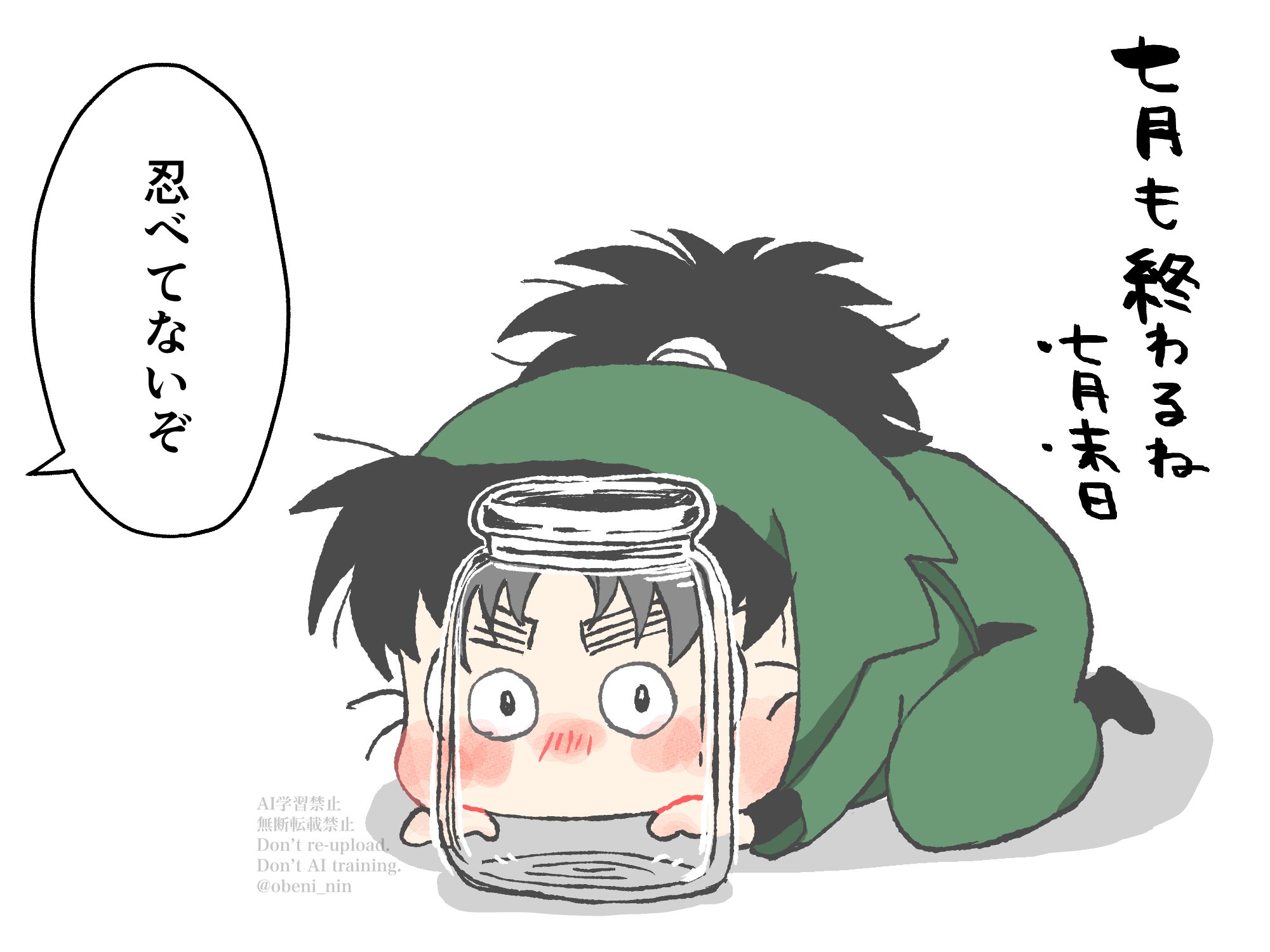 meme★おまとめ8点 しーけー on X: 