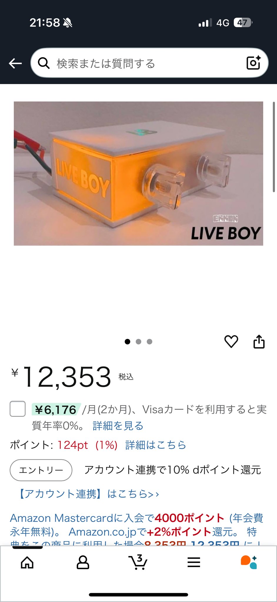 live boy v3 リバーブユニット ローライダー チャーチ バイブラ 2025年