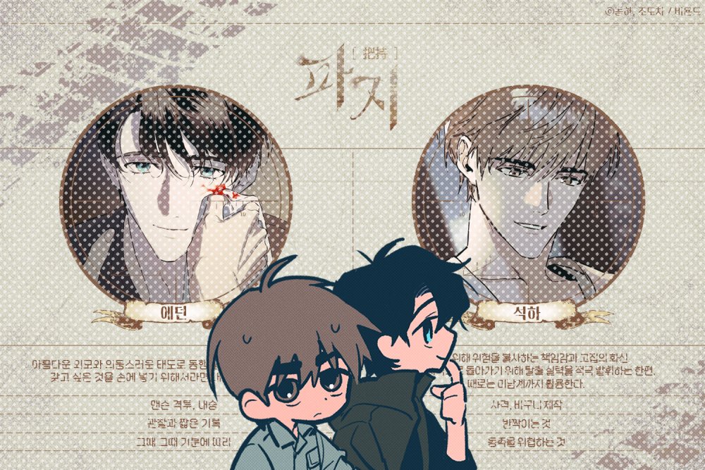 안녕하세요. 파지가 6화까지 공개 되었습니다!
앞으로 잘 부탁드립니다.🫶
ridibooks.com/books/60310000…