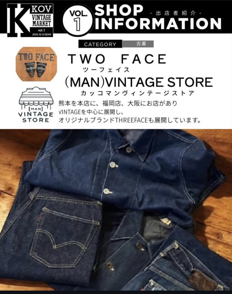 reuseisgood's tweet photo. KOV VINTAGE MARKET
出店者情報が公式Instagramにて始まりました
古着好き、ヴィンテージ好きな方なら知らない人がいないであろうショップが続々
まだまだ続きます
#古着 #ヴィンテージ
#safari #pigsty #twoface https://t.co/zU4TfCvO9C