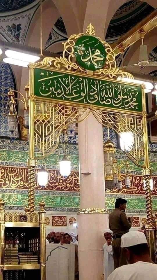 اللهم صل وسلم على نبينا محمد ﷺ