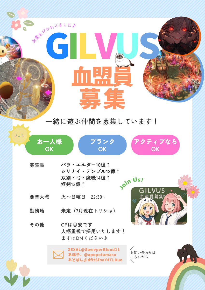 GILVUS公式 (@gilvus2025) on Twitter photo GILVUS血盟員募集中です🫶
#リネレボ 
#血盟員募集 GILVUS血盟員募集中です🫶
#リネレボ 
#血盟員募集