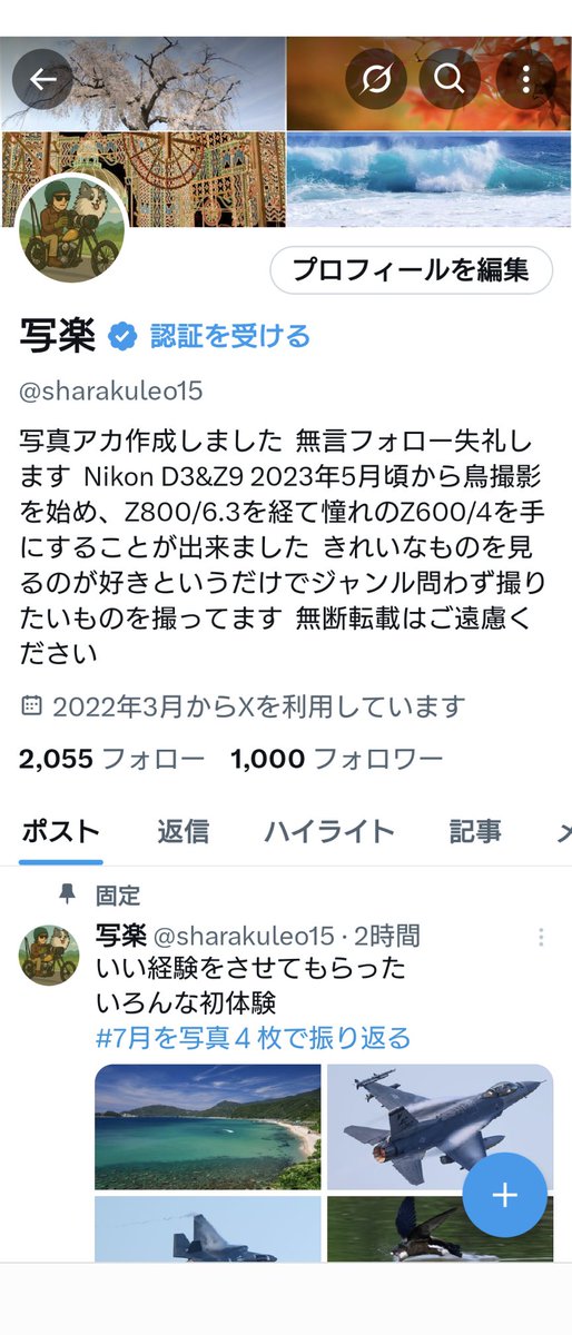 数日前に気付き見ていたら微妙に増えたり減ったりしてなかなか行きませんでしたがフォロー1000人届きましたぁ！！！！
ずっと見てくれている方、新しく登録頂いた方引続きよろしくお願いします🙇🙇