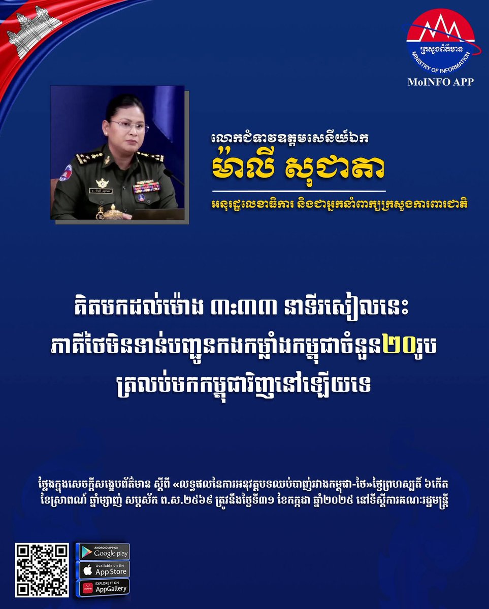 Solida53660's tweet photo. They haven't released our soldiers back like they promised. They always delays. LIARS

STOP SPREADING MISINFORMATION 
#ThailandStopFakeNews https://t.co/gTKmiOg51Q