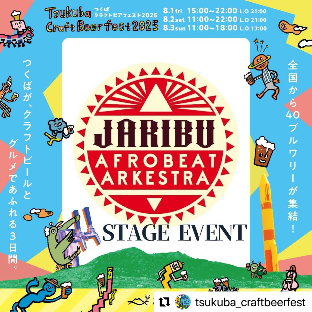 JariBu Afrobeat Arkestra (@JariBu_Info) / Posts / X