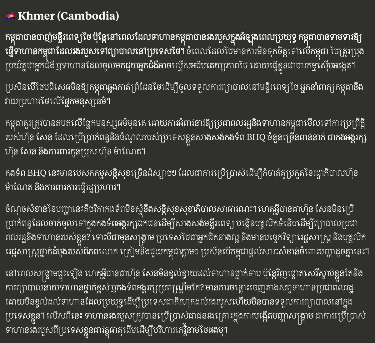Thai Monks tweet media