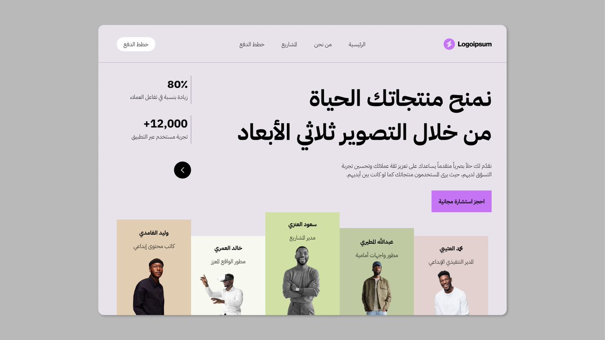 اليوم 365 من تحدي الـ 365 يوم. 😊😊

سنة كاملة عم صمم كل يوم، بدون ولا يوم استراحة.
هالسنة علمتني أشياء أكتر مما كنت متخيل:

- الالتزام أهم من الإلهام
- التصميم بيتحسن بالتكرار
- الأفكار ما بتخلص إذا بتضل تدور

شكراً لكل شخص تابع ودعمني بهالفترة 💙
