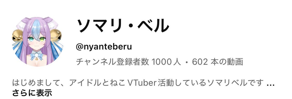 ソマリ・ベル tweet media