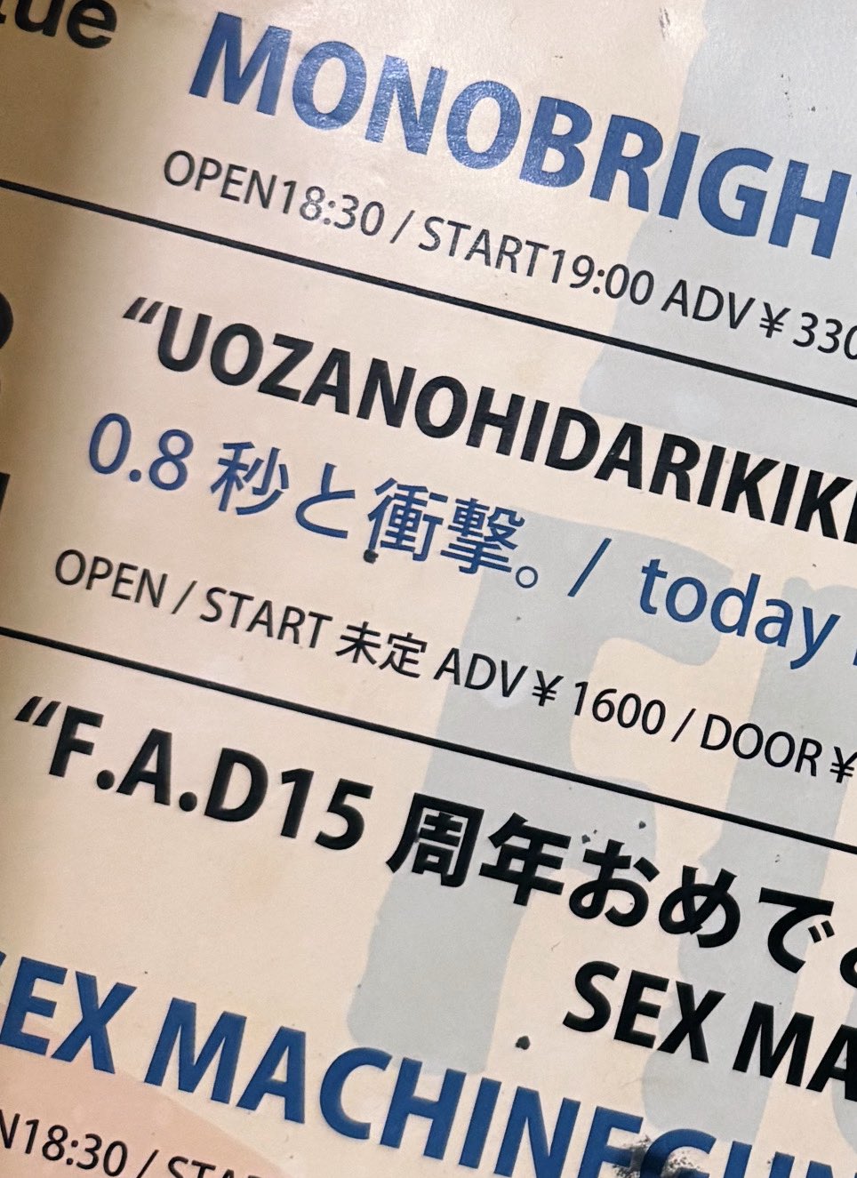 0、8秒と衝撃。 / 痛風 0.8秒と衝撃。オフィシャルサイト |