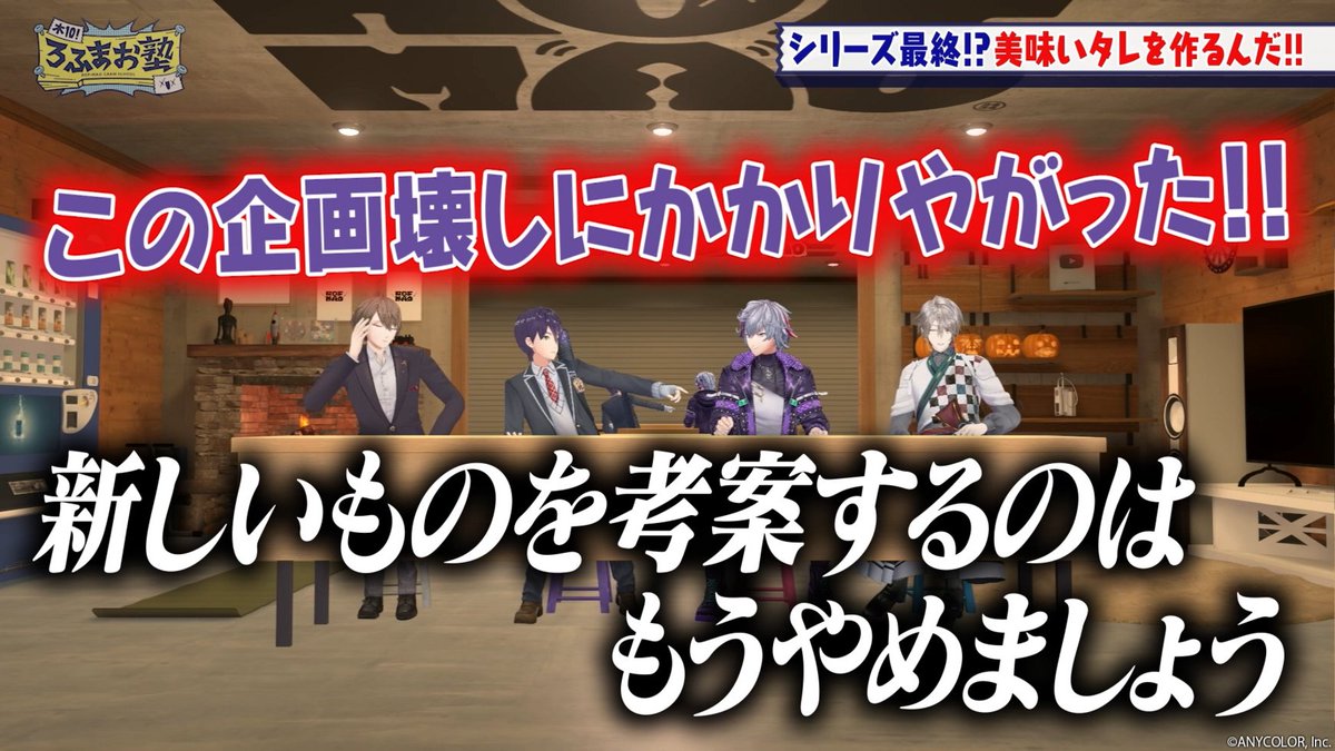 敗北を認めてタレを作るのは諦めます
youtu.be/Rd5jss7cEcQ #ろふまお塾