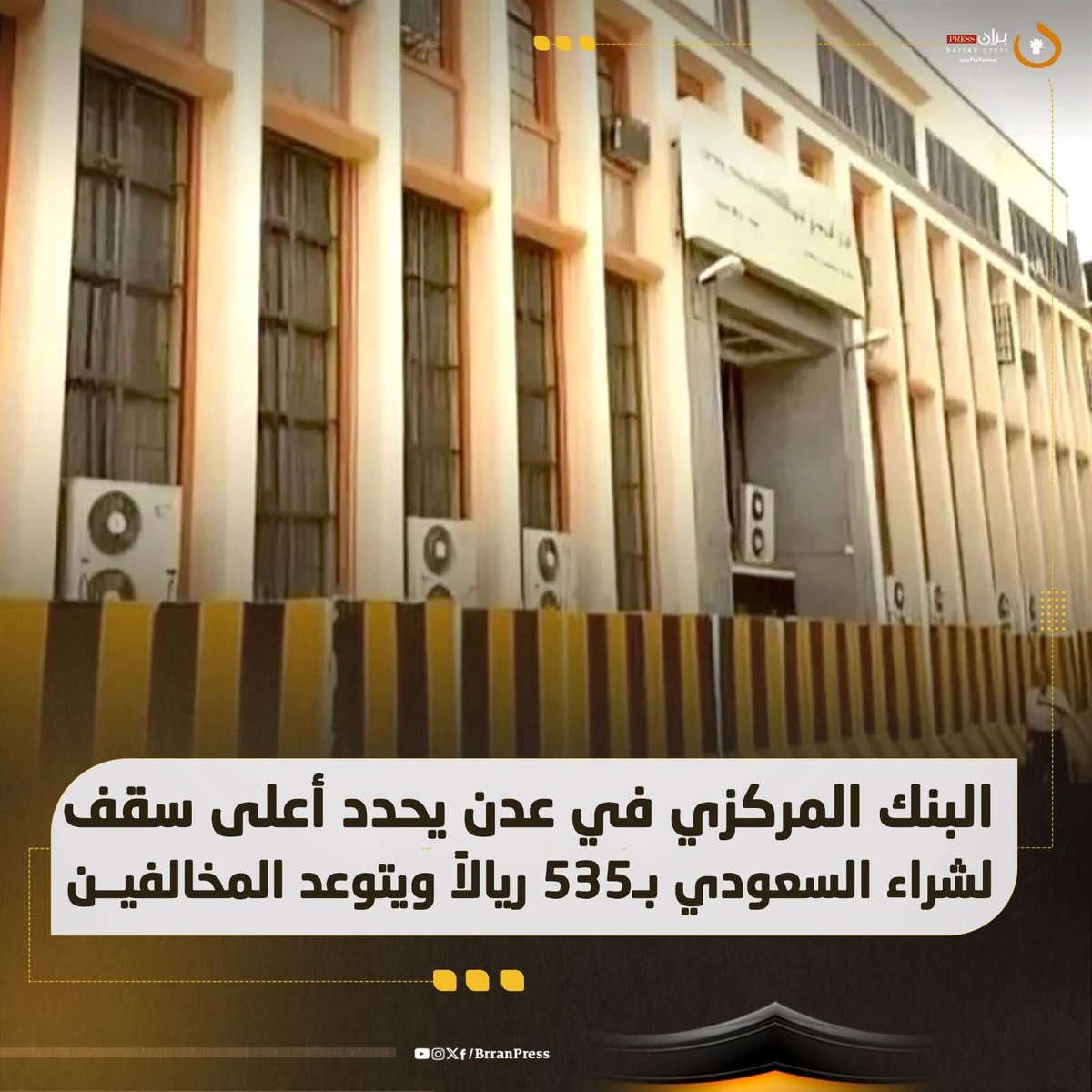 الاعلامي علي عميران الضالع (@ailalomera76541) on Twitter photo 