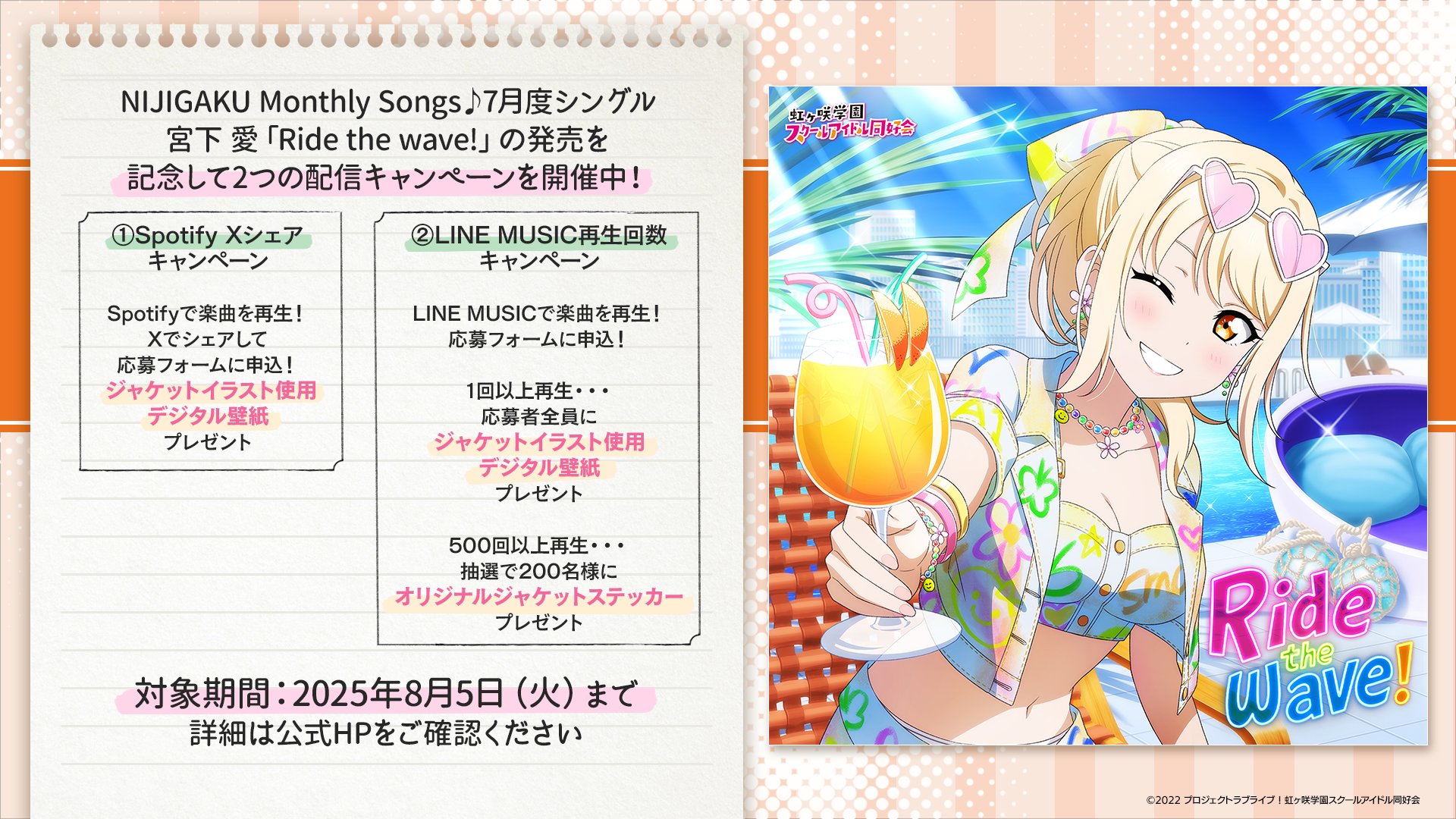 ラブライブページ ニュース | ラブライブ！虹ヶ咲学園スクールアイドル同好会