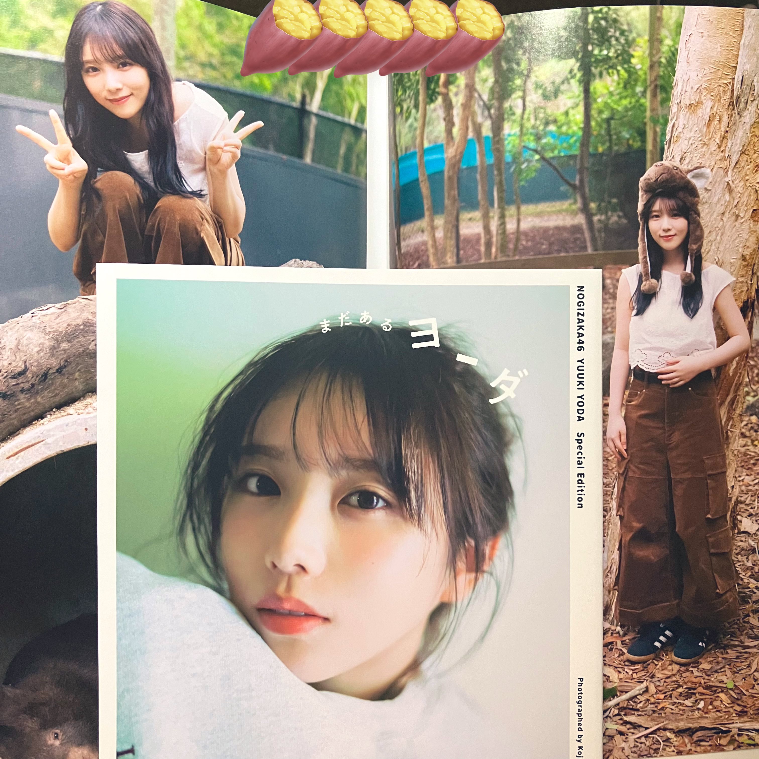 まだあるヨーダ 乃木坂46与田祐希 3rd写真集 ヨーダ アザーカット