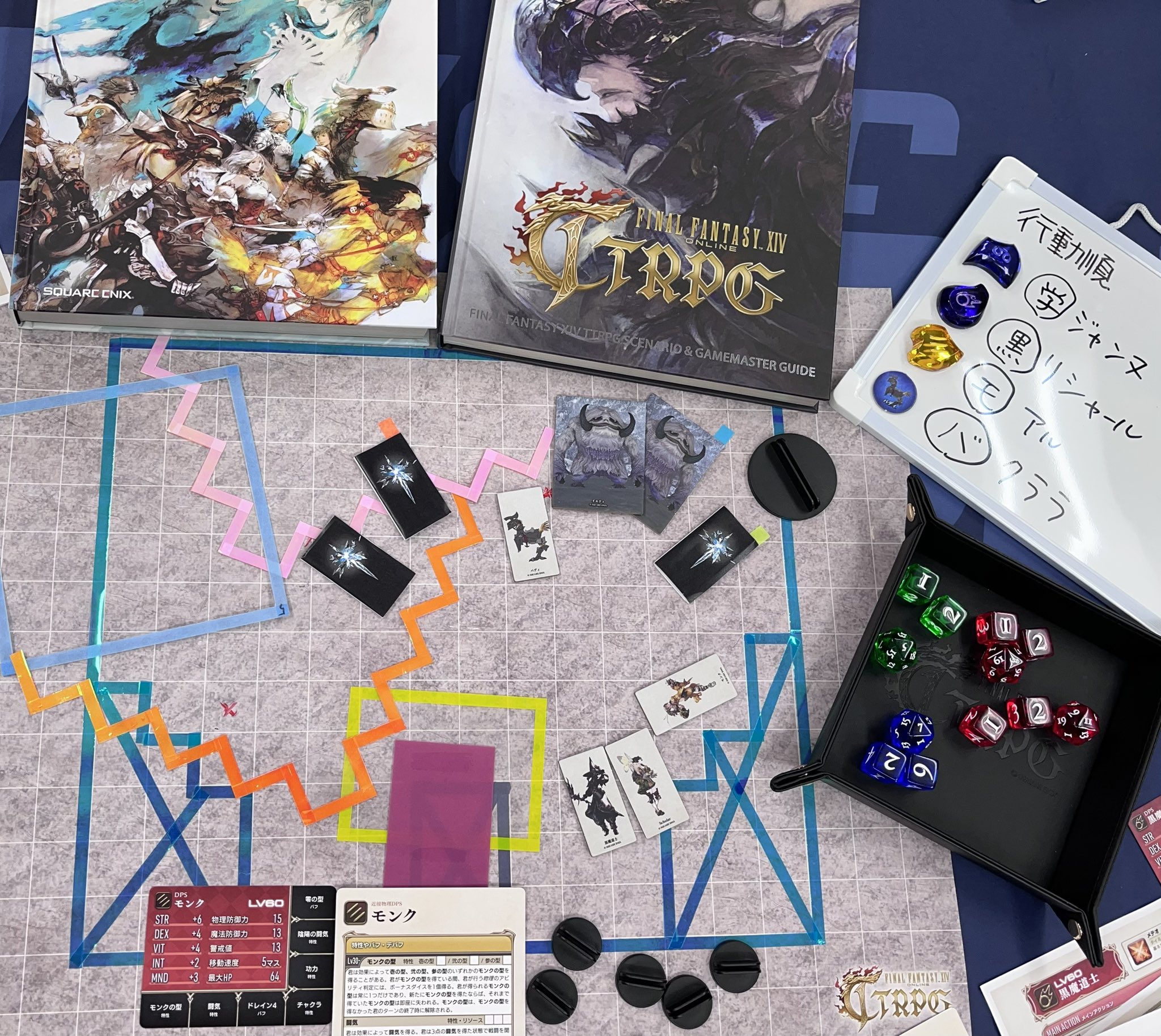 FINAL FANTASY XIV TTRPG シナリオ＆ゲームマスターガイド」発売決定の