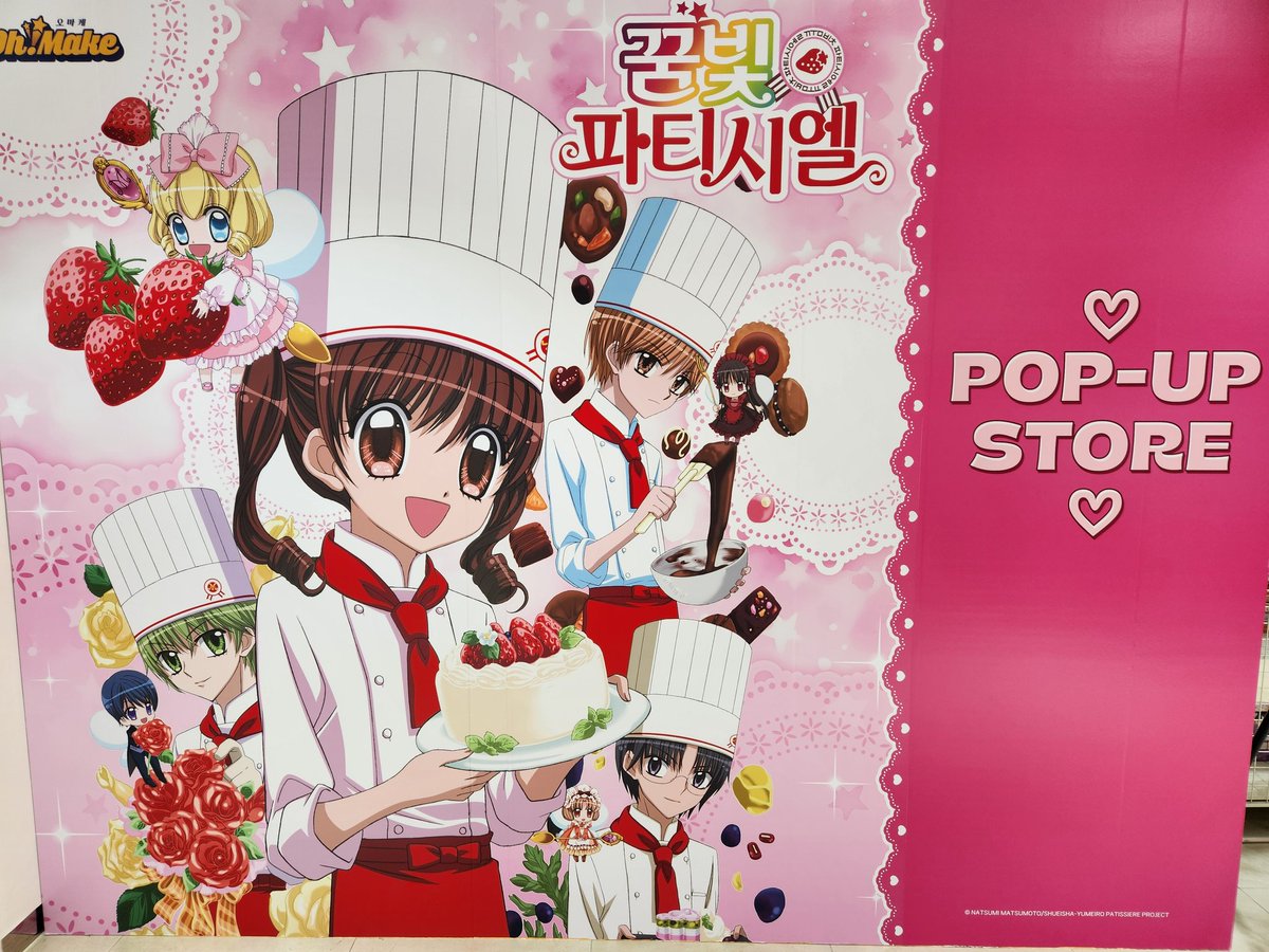 내 꿈은 파티시엘🍰