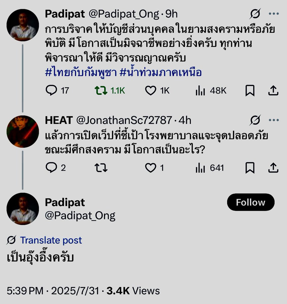 ชอบมาก 10/10 

คือหมออ๋องเค้าเตือนภัยปชชอะมึง แต่นางแบกก็นะ ไถผ่านไปก็ไม่มีใครว่า เสือกวอนตีน 555