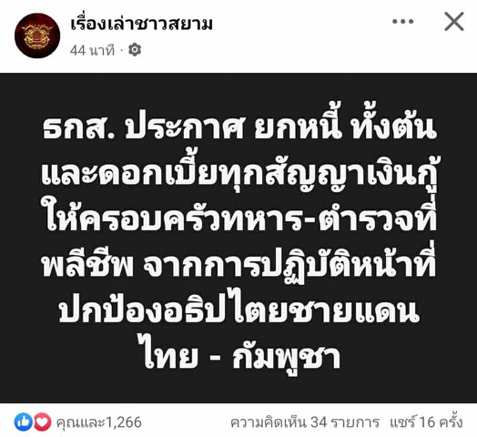 กระบี่ไร้เทียมทาน (@classroom41) on Twitter photo 