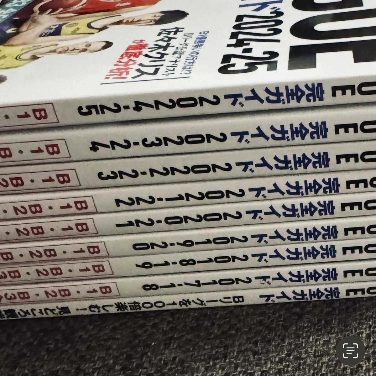 9月29日 発売予定 B.LEAGUE完全ガイド2025-26 選手名鑑は過去5年の