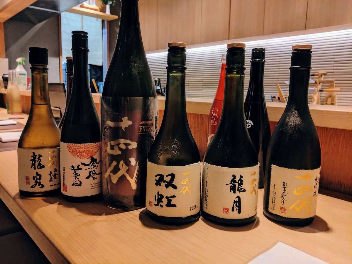 飲み会  十四代 十四代 - Search / X