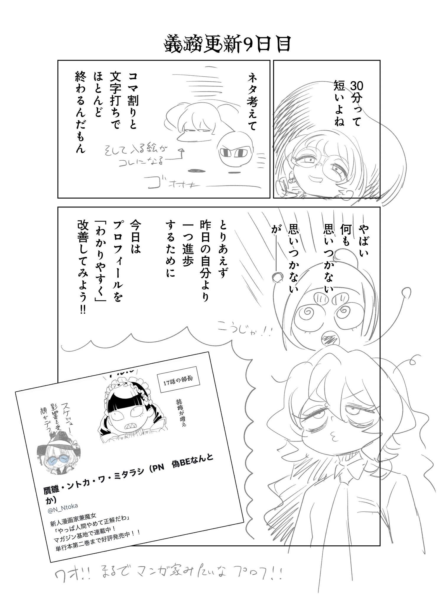 ナツミとさせていただきます 🍀Sumico。 on X: 