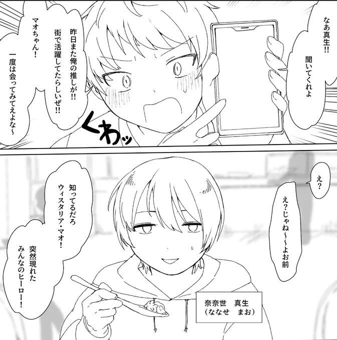 日常を描くのが1番時間かかる 