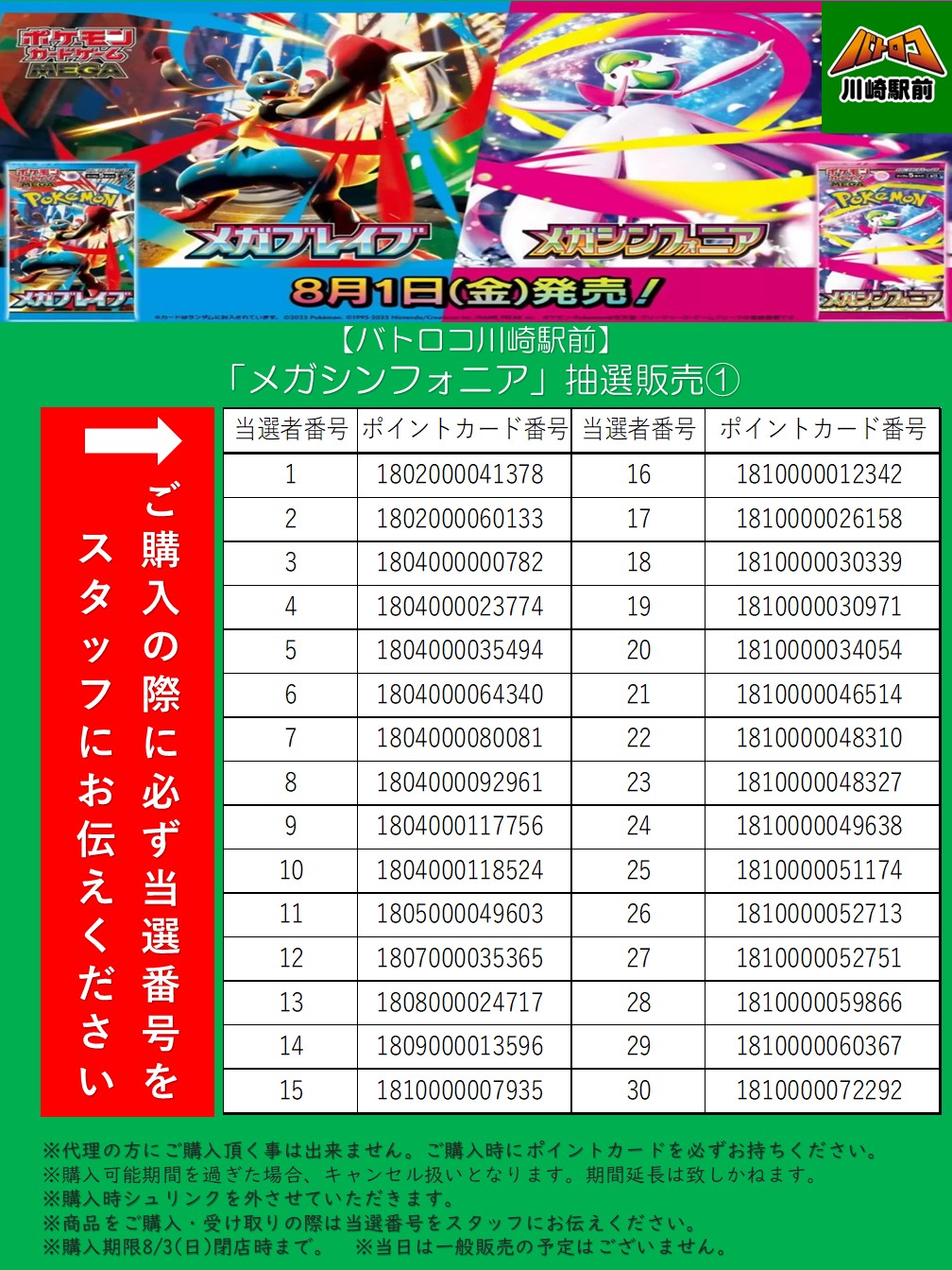 入手困難品　ポケロボ本体　& 説明書類　ロボカード　パチンコ　パチスロ ダイコク電機 ポケロボ VR-50MII | Kyoro's Room Blog