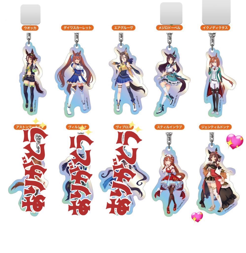 【匿名当日配送】ジェンティルドンナ アクリルキーホルダー ウェルカムチャンス ジェンティルドンナ アクリルキーホルダー