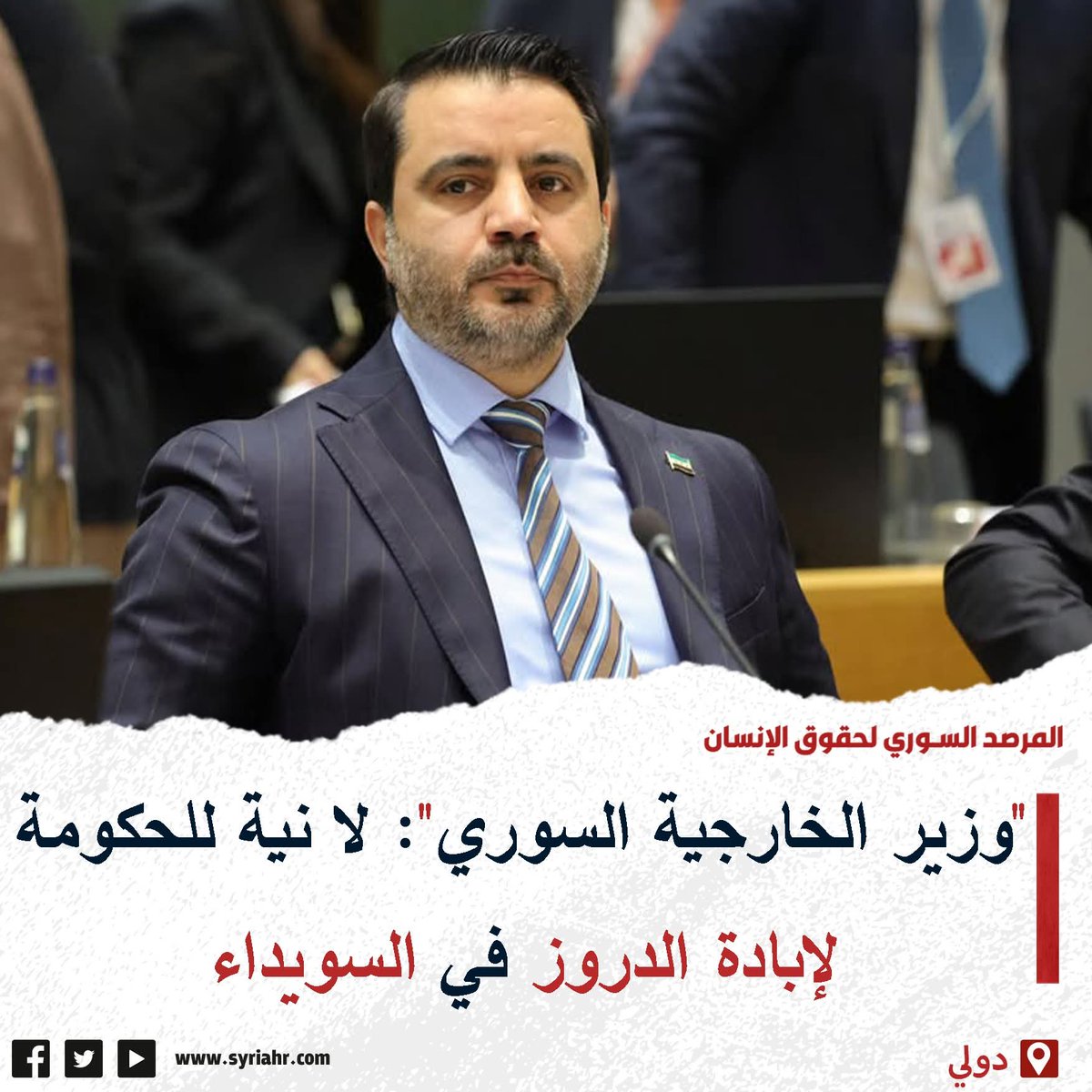 Nach seinem Treffen mit dem russischen Außenminister in Moskau sagte der „Außenminister” des islamistischen Regimes in Syrien: „Wir haben keinen Plan, keine Absicht, die Drusen auszurotten.”Wenn ein Islamist so etwas sagt, sollte man das Gegenteil glauben.