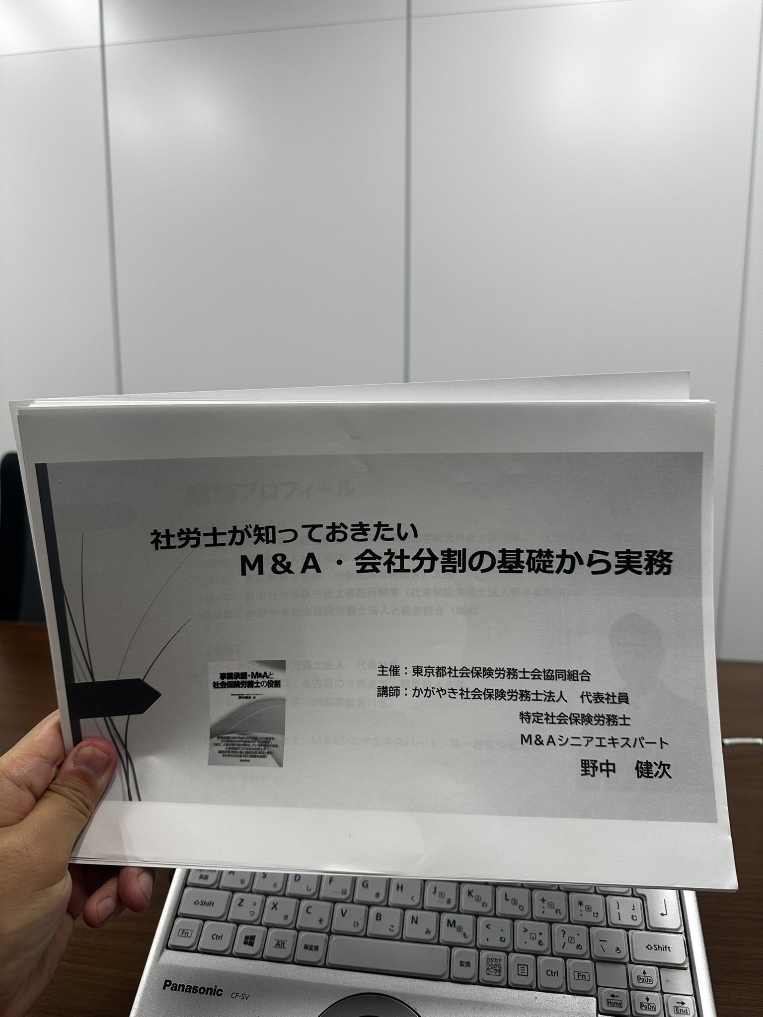 野中健次　M&AとIPOの人事マネジメント研究会DVD【全12回セット】 野中 健次の著書 | 中央経済社ビジネス専門書オンライン