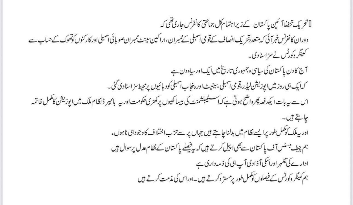 AsadAchakzaiPTi's tweet image. آل پارٹیز کانفرنس کی جانب سے پی ٹی آئی رہنماؤں اور کارکنان کو سزا دینے کیخلاف قرارداد منظور۔
مصطفیٰ نواز کھوکھر نے آل پارٹیز کانفرنس کے دوران پی ٹی آئی کے رہنماؤں کی سزا کے خلاف قرارداد پیش کی۔
#AllPartiesConference
@TTAP_OFFICIAL