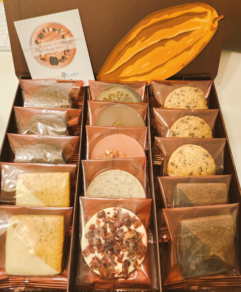 わーーーい✨
日本管財からの初ショコラボ🍫

美味しいって噂だったから
届いてすぐに1つ食べてみたけど
ホントに美味しい☺

これは次回もこれに決まりだわ👍