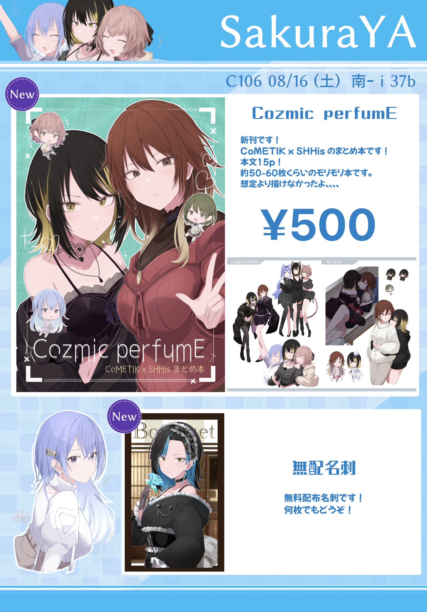 こうきどうぷりん 専用ページ 高機動プリン体@C106土曜 東ア30b (@koukidou_p) / X